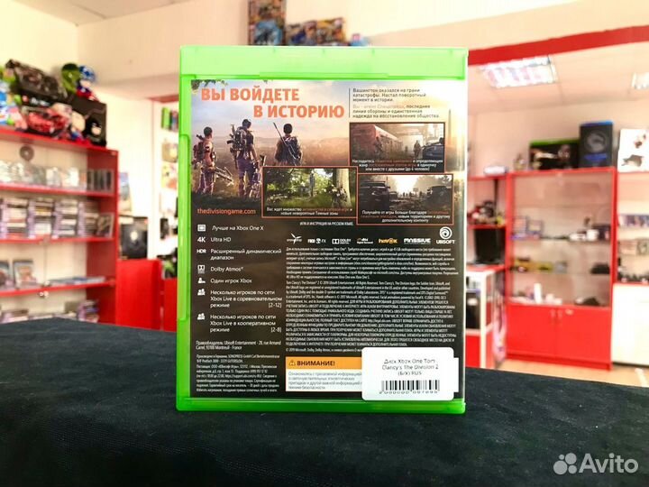 Диск Xbox One The Division 2
