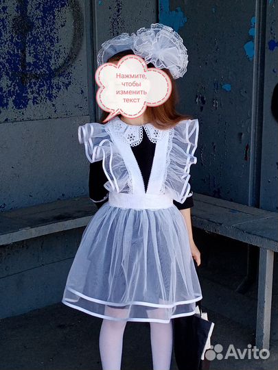 Школьная форма