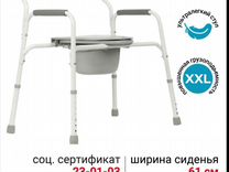 Санитарный стул туалет для пожилых и инвалидов