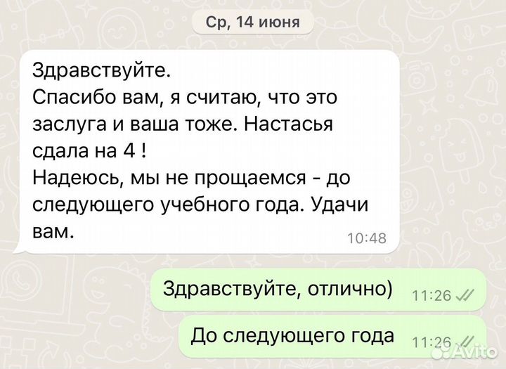 Репетитор по математике и информатике огэ, егэ