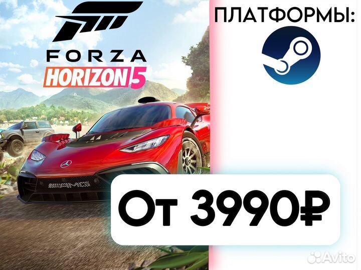 Forza Horizon 5 - Steam