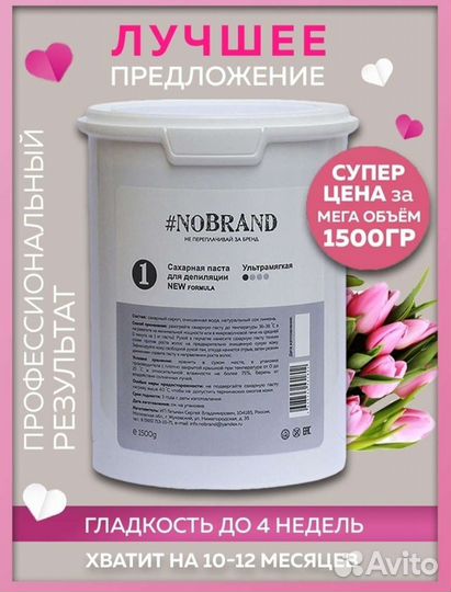 Новая паста сахарная ультрамягкая