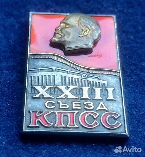 23 съезд кпсс. xxiii съезд кпсс.ммд