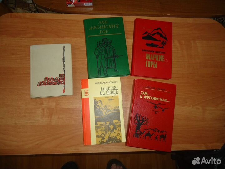 Афганистан. Наша боль и гордость