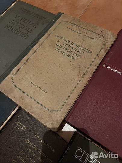 Медицинские книги СССР
