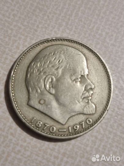 Один рубль СССР 1870 1970