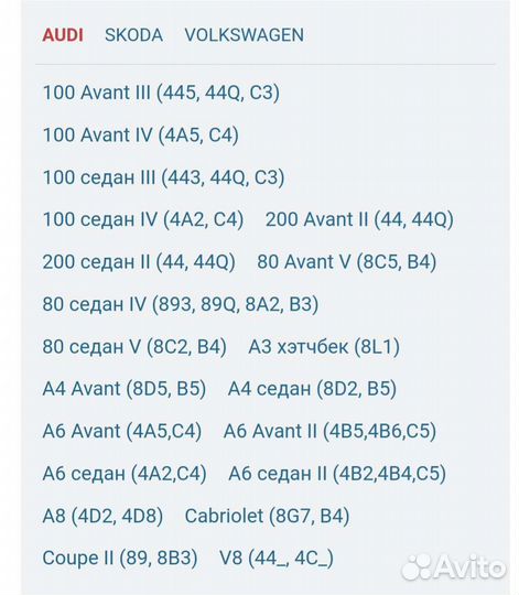 Группа контактная замка зажиг.audi 80/100/A4/A6/B5