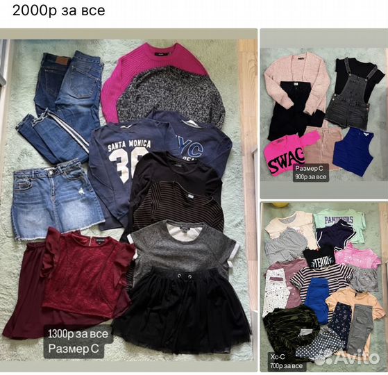 Пакет одежды S