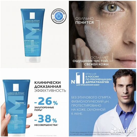 La Roche Posay Effaclar M Гель 15мл