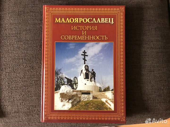 Книги по Калужскому краю