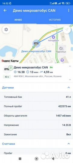 Автотрекер для глонасс/GPS навигации