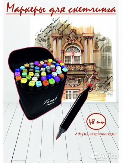 Маркеры для скетчинга