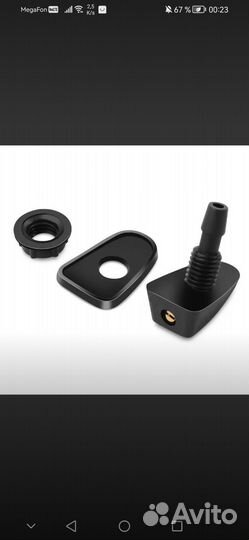 Форсунка омывателя