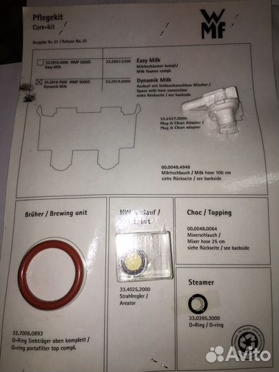 Кофемашина