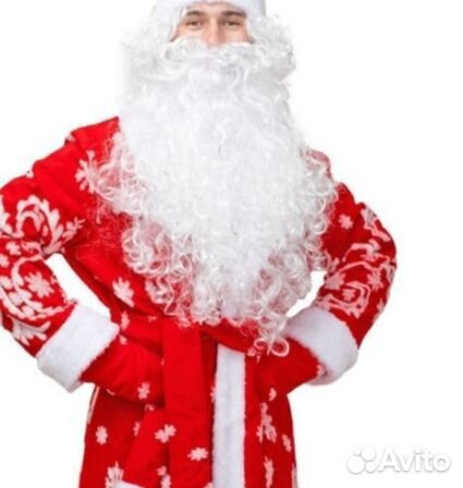 Борода Деда Мороза новая