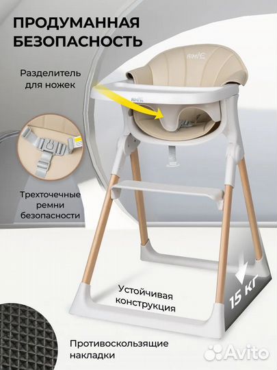 Стульчик для кормления детский Aimile Unique