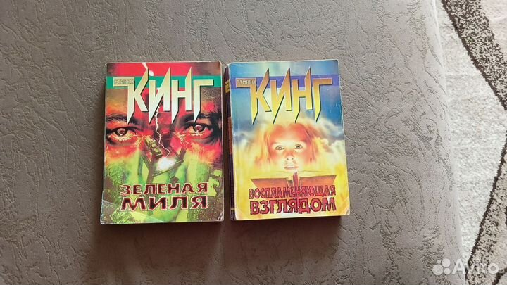 Книги Стивена Кинга