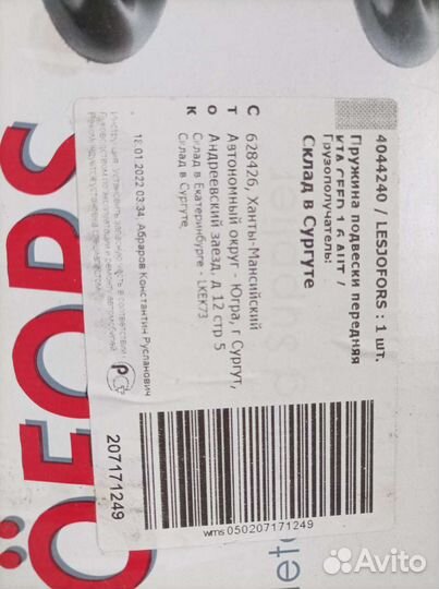 Пружина амортизатора передняя kia ceed