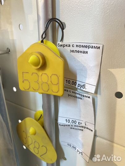 Бирки для крс и овец