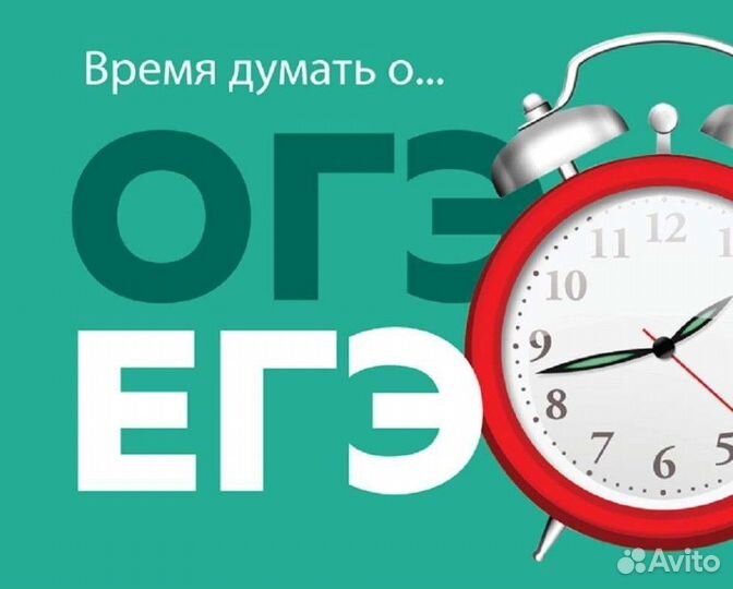 Репетиторство