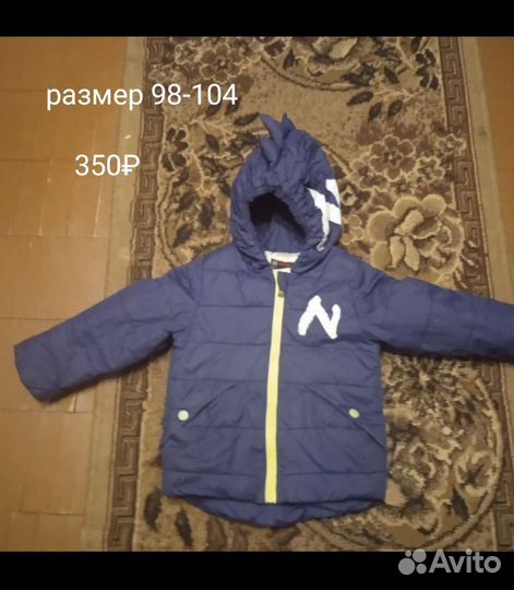 Куртка весенняя