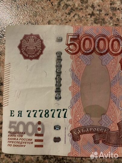 Красивый номер купюра