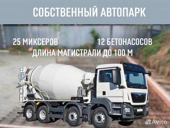 Бетон на гравии
