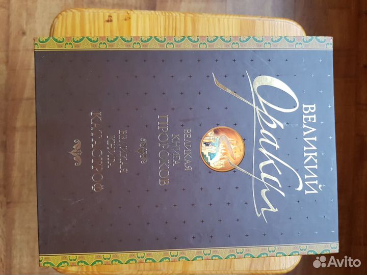 Коллекция книг. Подарочные издания