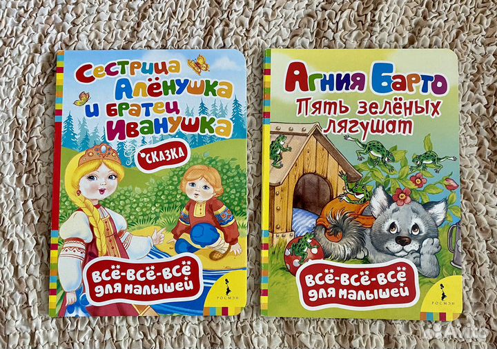 Детские книги