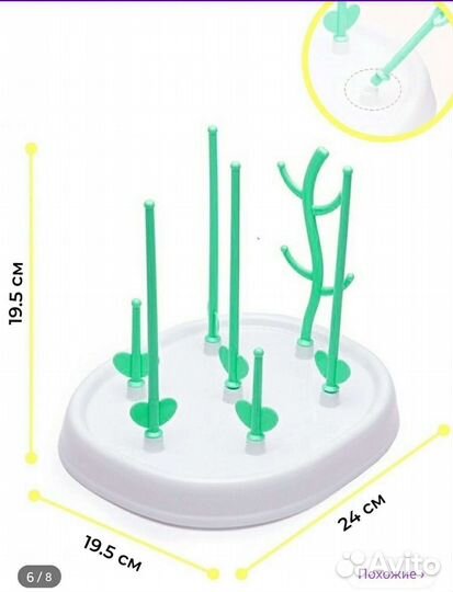 Сушилка для бутылочек и сосок