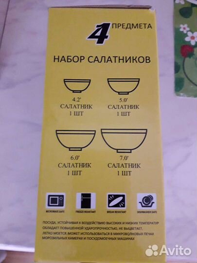 Набор салатников