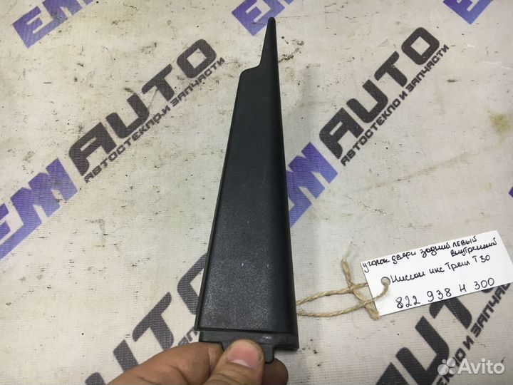 Уголок двери задний левый Ниссан Икс-трейлт30