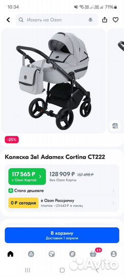 Коляска adamex 3 в 1