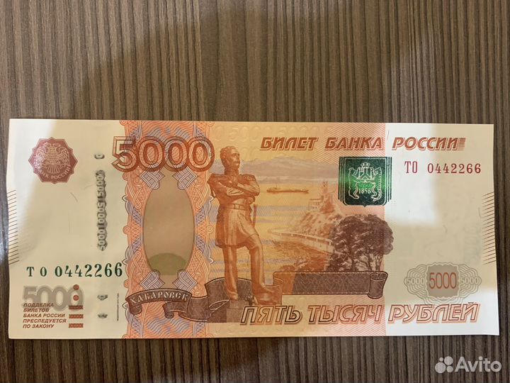 Купюры 5000 рублей с красивами цифрами
