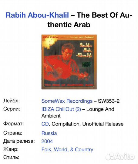 Rabih Abou-Khalil - Best Of Authentic Arab CD Digi