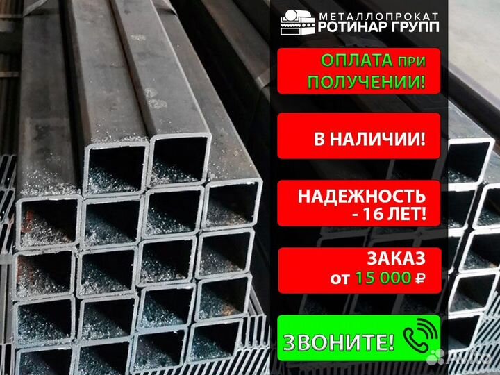 Труба профильная 80х80х8