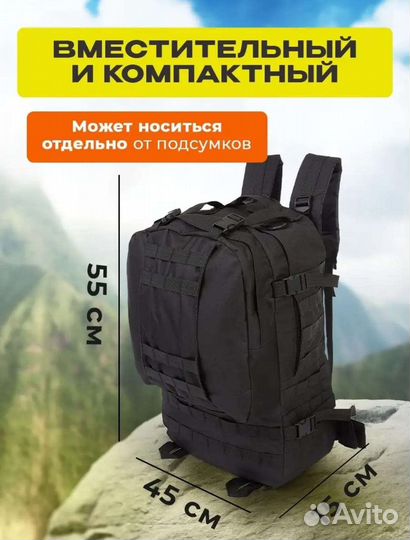 Рюкзак тактический