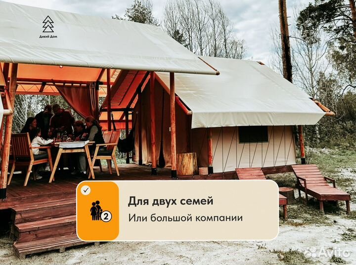 Глэмпинг - Сафари Тент