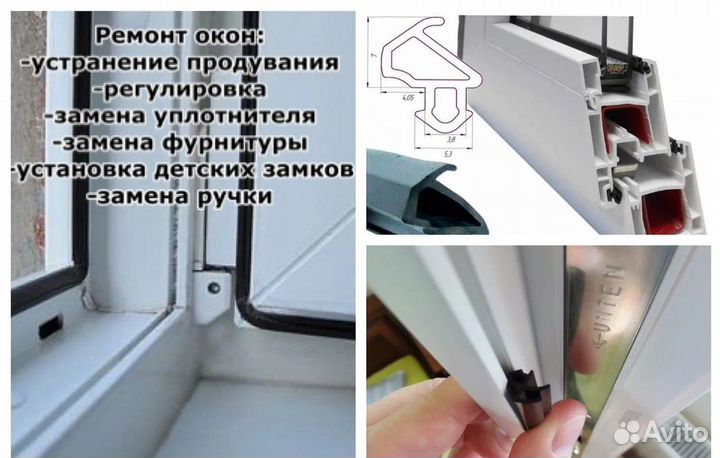 Ремонт окон/Замена/Стеклопакеты/Откосы/Уплотнитель