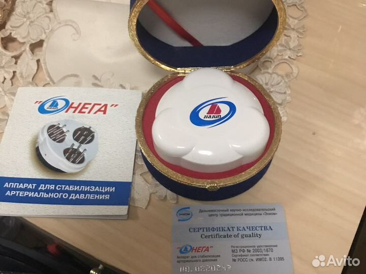 Аппарат для стабилизации артериал. давления онега
