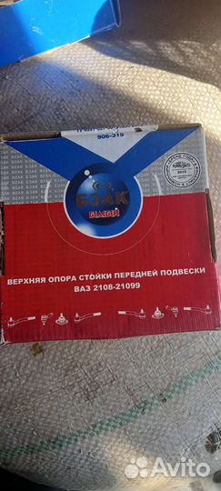 Передние стойки и подшипники к ним, цена за всё