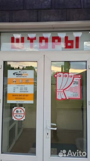 Пошив штор. домашний текстиль, карнизы