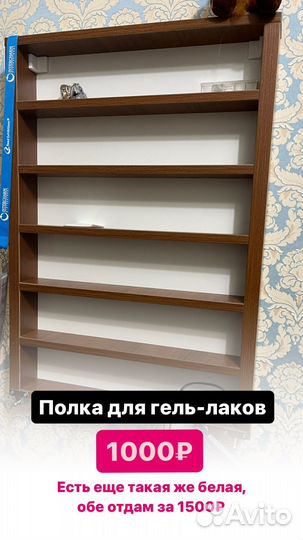 Полка для гель-лаков