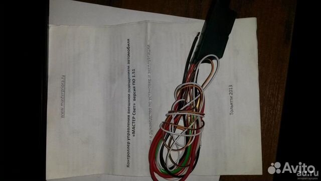 Контроллер апэл мастер свет