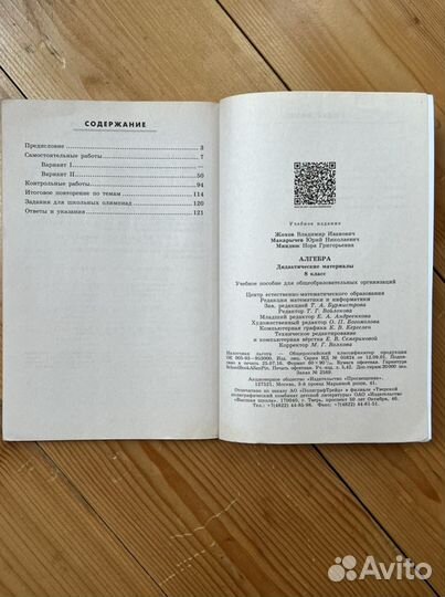 Алгебра 8 класс дидактический материал