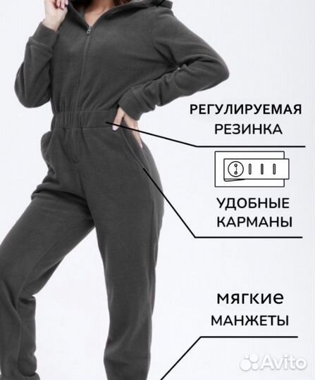 Флисовый комбинезон