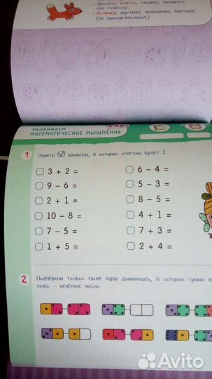 50 весёлых заданий на логику и математику 7-9 лет