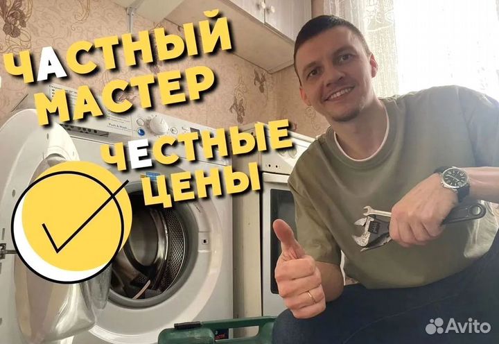 Ремонт стиральных машин, Ремонт холодильников