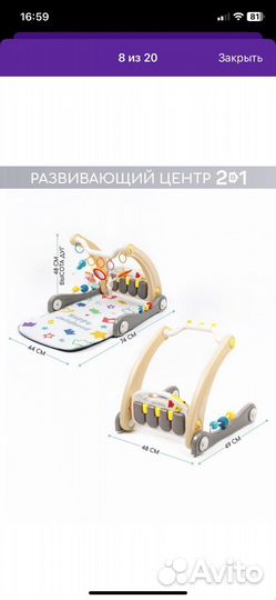 Развивающий коврик музыкальный