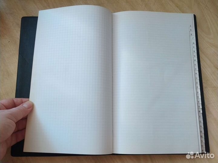 Алфавитная записная книга СССР